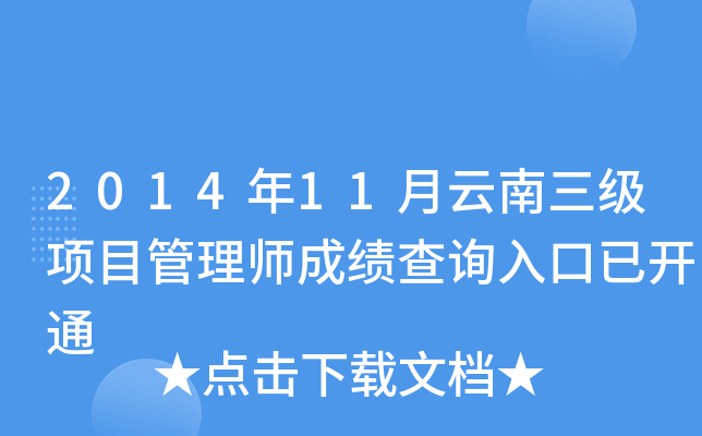 201411Ŀ펟ɿԃ?ni)_ͨ
