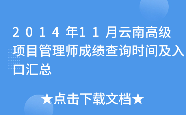 201411ϸ߼(j)(xing)Ŀ펟ɿԃr(sh)gڅR
