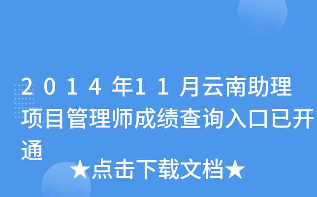 201411(xing)Ŀ펟ɿ(j)ԃ?ni)_ͨ
