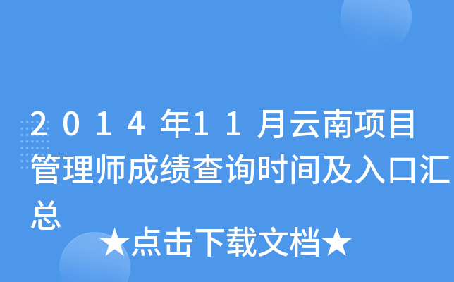 201411(xing)Ŀ펟ɿ(j)ԃr(sh)gڅR