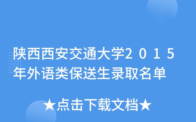 ͨW(xu)2015Zȡ