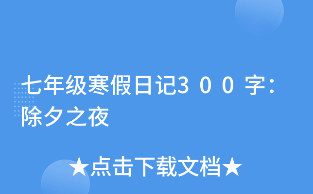 꼉ӛ300֣Ϧ֮ҹ