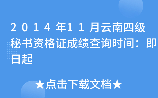 201411ļ(j)ؕYCɿ(j)ԃr(sh)g