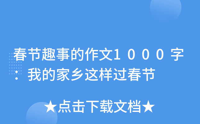 (ji)Ȥµ1000֣ҵļl(xing)@^(ji)