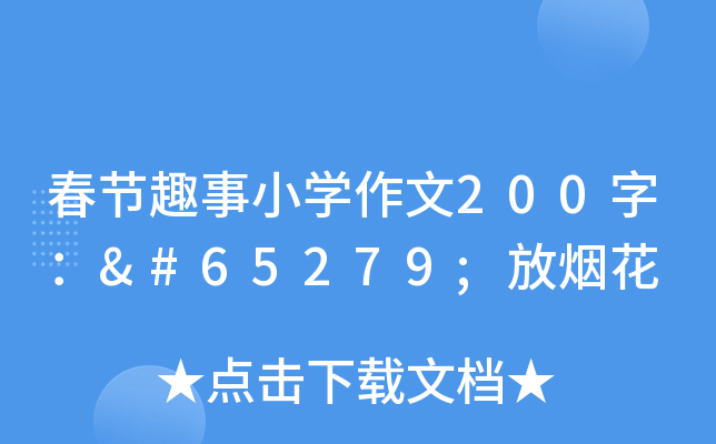 (ji)ȤСW(xu)200֣﻿ş