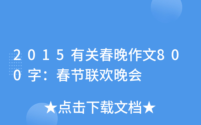 2015P800֣(ji)(lin)g