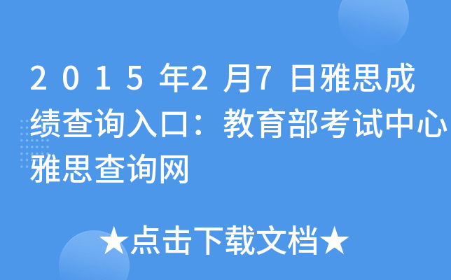 201527˼ɿ(j)ԃ?ni)ڣԇ˼ԃW(wng)