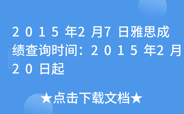 201527˼ɿԃrg2015220