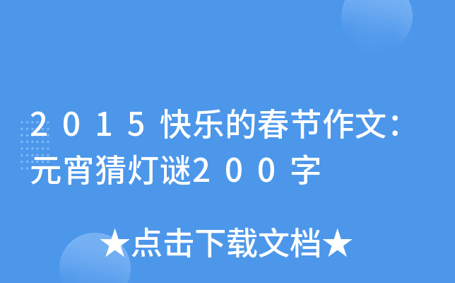 2015옷Ĵ(ji)ģԪi200