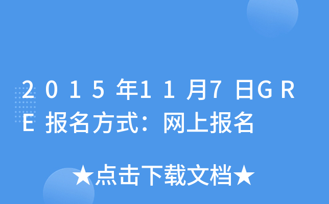 2015117GREʽW(wng)ψ