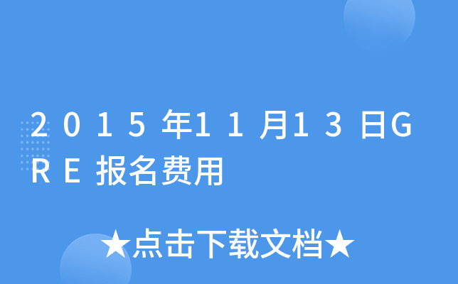 20151113GREM