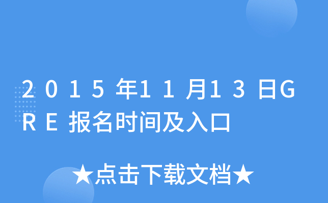 20151113GRE(bo)r(sh)g