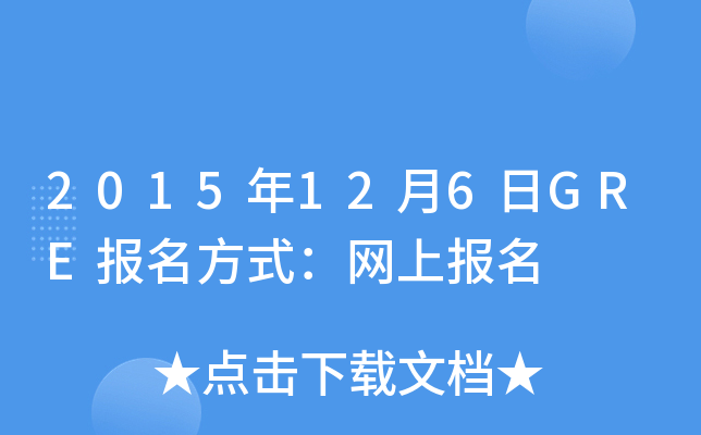 2015126GREʽW(wng)ψ