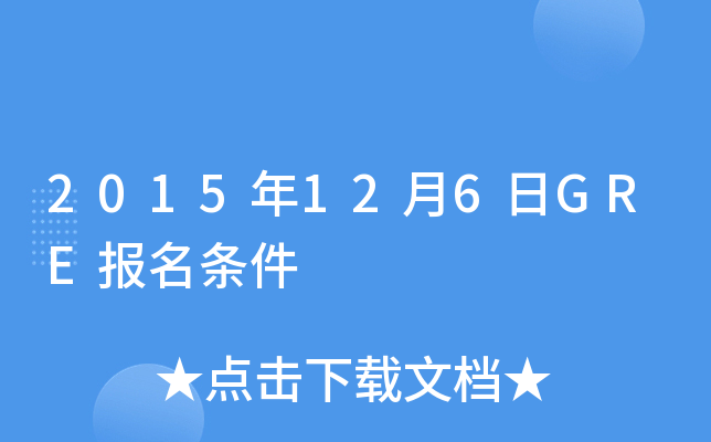 2015126GRE(bo)l