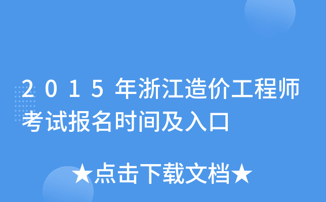 2015㽭r(ji)̎ԇ(bo)r(sh)g