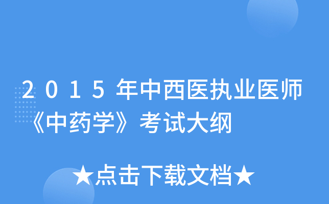 2015t(y)(zh)I(y)t(y)ˎW(xu)ԇV