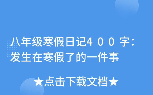 꼉ӛ400֣l(f)ں˵һ