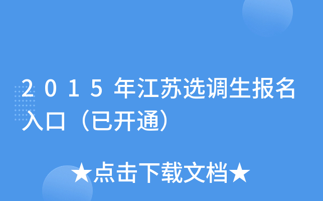 2015꽭Kx{(dio)ڣ_ͨ