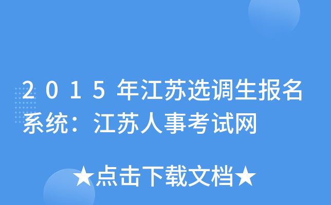 2015꽭Kx{(dio)(bo)ϵy(tng)K¿ԇW(wng)