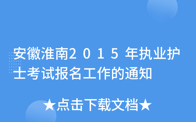 ջ2015(zh)I(y)o(h)ʿԇ(bo)֪ͨ