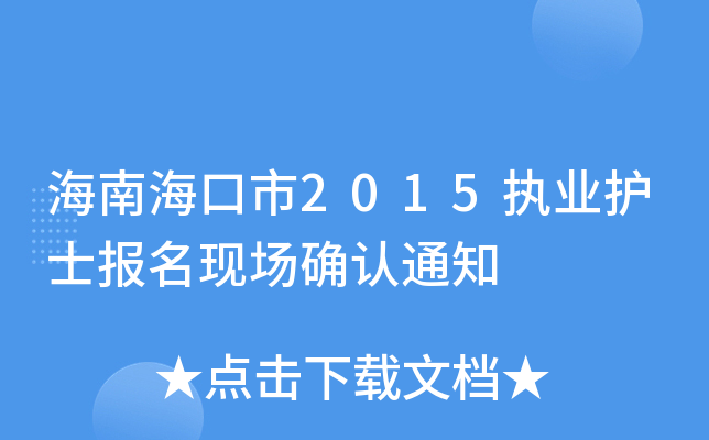 Ϻ2015(zh)I(y)oʿF_J֪ͨ