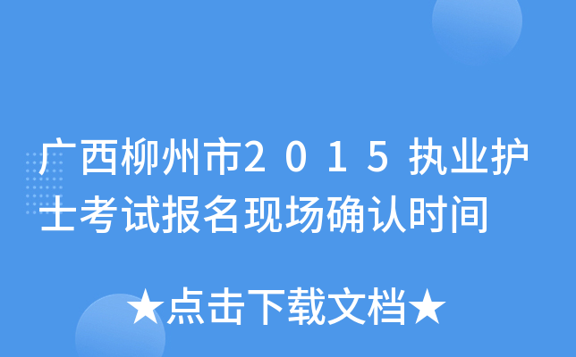 V2015(zh)I(y)o(h)ʿԇ(bo)F(xin)_J(rn)rg