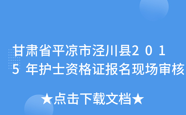 Cʡƽ?jng)Лܴh2015o(h)ʿYC(bo)F(xin)