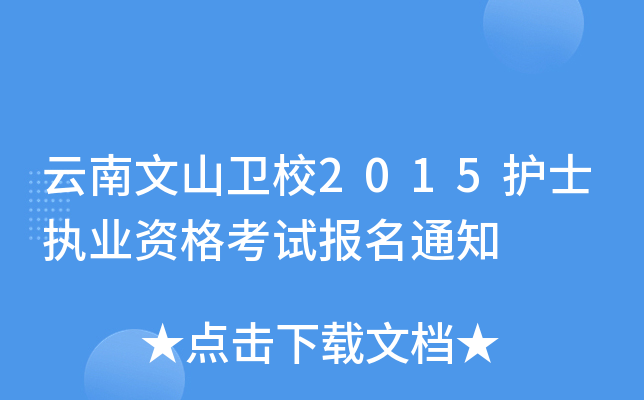 ɽl(wi)У2015o(h)ʿ(zh)I(y)Yԇ(bo)֪ͨ