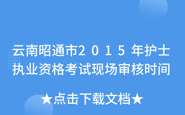 ͨ2015o(h)ʿ(zh)I(y)YԇF(xin)(chng)˕r(sh)g