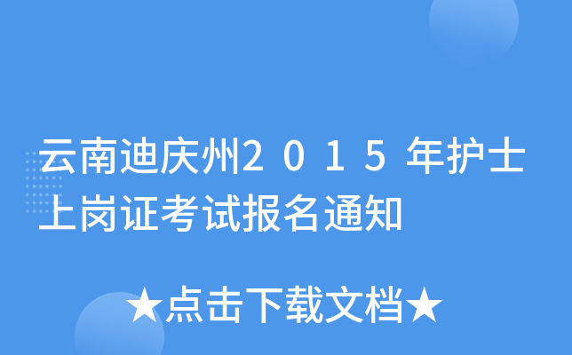 ϵϑc2015oʿύCԇ֪ͨ
