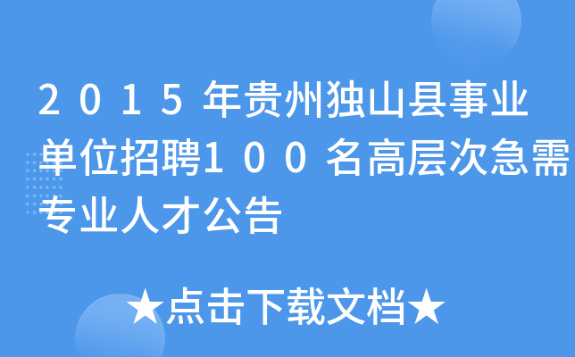 2015Fݪ(d)ɽhI(y)λƸ100ߌӴμ茣I(y)˲Ź