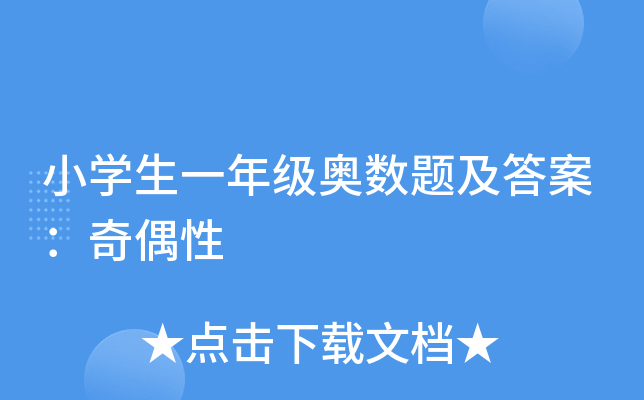 СW(xu)һ꼉W(sh)}𰸣ż