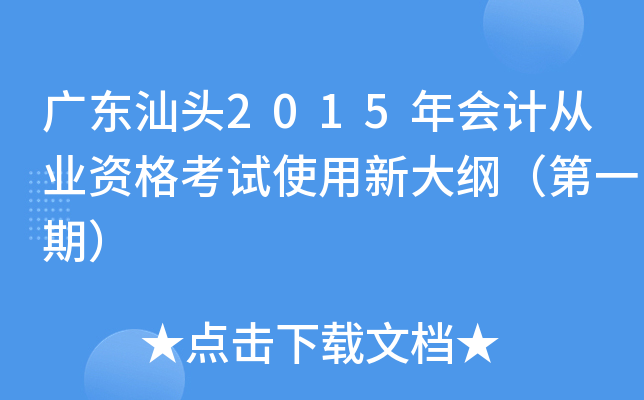 V|^2015(hu)Ӌ(j)ĘI(y)Yԇʹ´Vһڣ