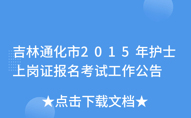 ͨ2015o(h)ʿύCԇ