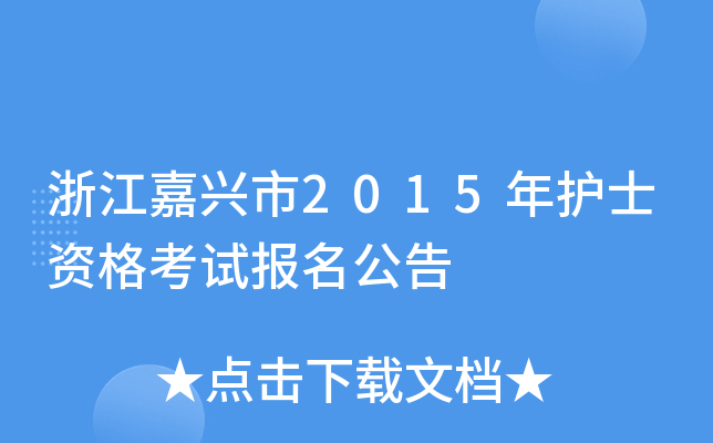 㽭d2015oʿYԇ