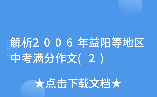 2006ꖵȵ؅^(q)пM(2)