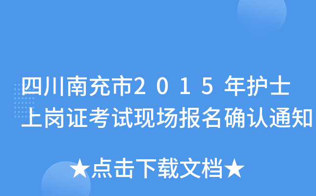 Ĵϳ2015o(h)ʿύCԇF(xin)(chng)(bo)_J(rn)֪ͨ