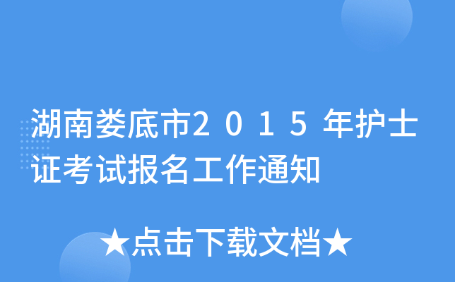 ϊ2015o(h)ʿCԇ֪ͨ