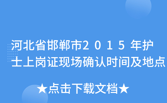 ӱʡ2015o(h)ʿύCF(xin)_J(rn)r(sh)gc(din)