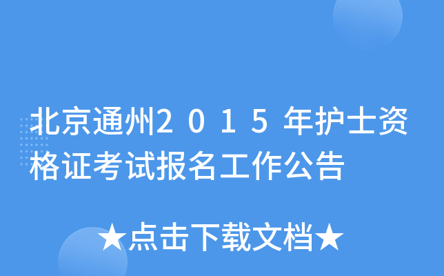 ͨ2015o(h)ʿYCԇ