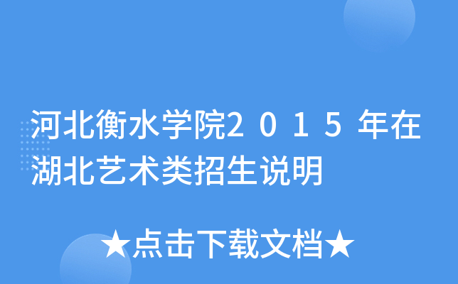 ӱˮW(xu)Ժ2015ںˇg(sh)f