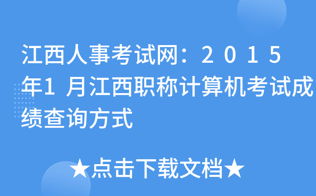 ¿ԇW(wng)20151½QӋCԇɿԃʽ