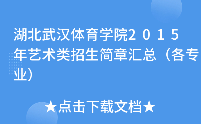 hwW(xu)Ժ2015ˇg(sh)(jin)RI(y)