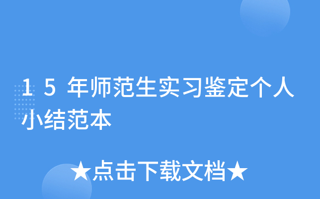 15ꎟ(x)bСY(ji)