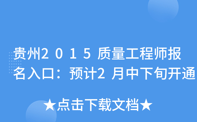 F2015|(zh)̎(bo)ڣA(y)Ӌ(j)2Ѯ_(ki)ͨ