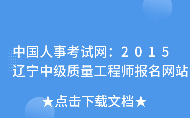 Ї(gu)¿ԇW(wng)2015|м(j)|(zh)̎(bo)W(wng)վ