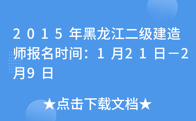 2015(j)쎟(bo)r(sh)g121գ29