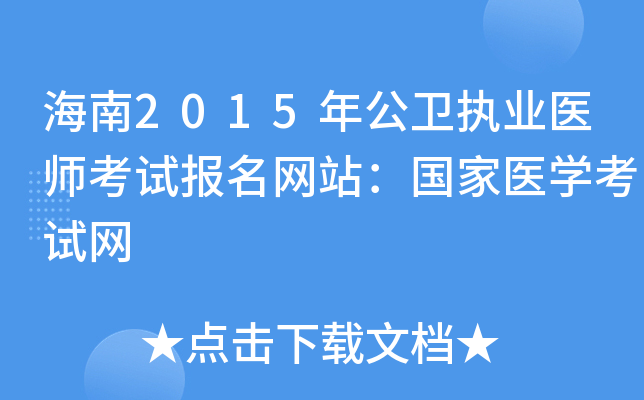 2015깫l(wi)(zh)I(y)t(y)ԇW(wng)վt(y)WԇW(wng)
