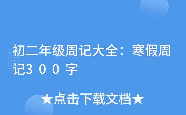 꼉(j)ӛȫӛ300