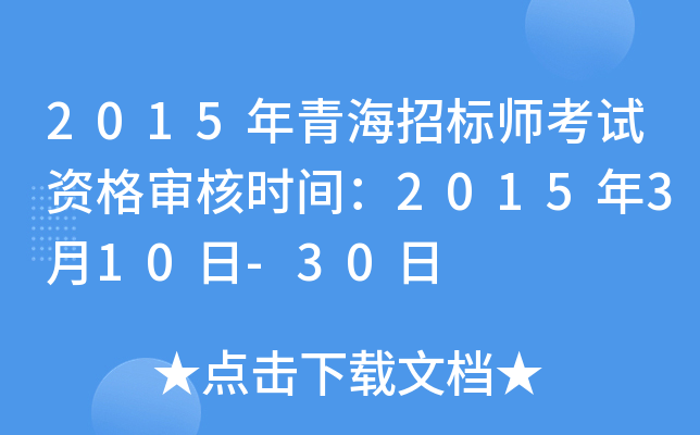 2015ຣИ(bio)ԇY񌏺˕r(sh)g2015310-30